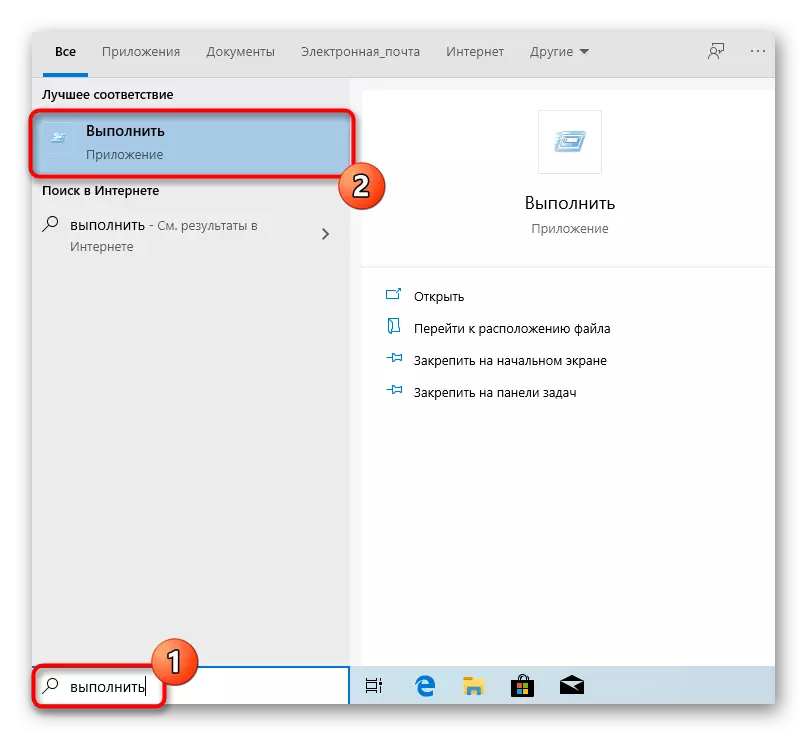 Execute o utilitário para executar para reiniciar o Windows 10 com parâmetros adicionais