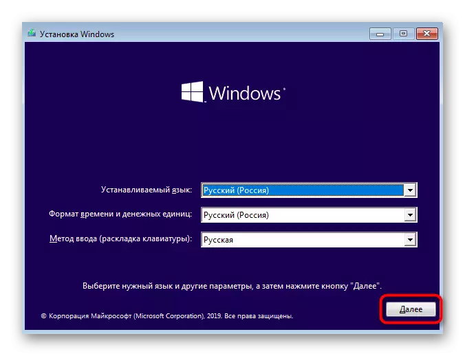 Pojdite na namestitev sistema Windows 10, da začnete dodatne možnosti za prenos.