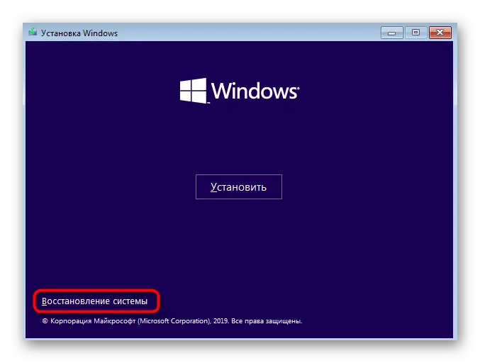 Pojdite na obnovitev sistema Windows 10 skozi namestitveno okno
