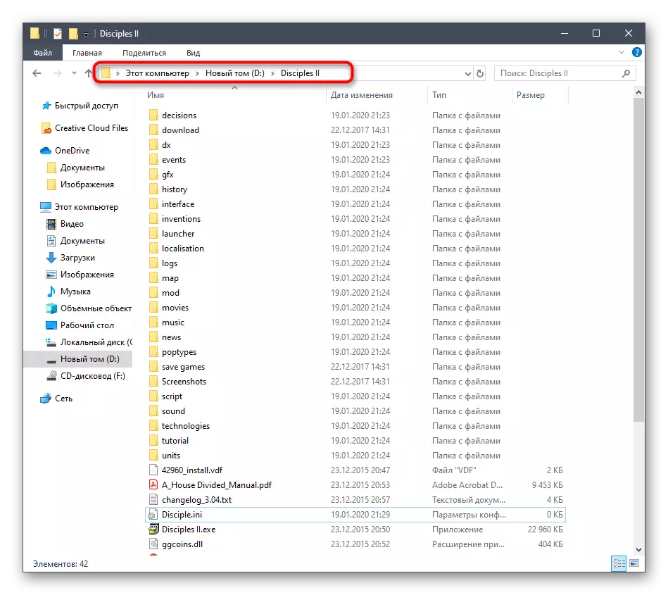 Anar a la carpeta amb el joc Disciples II a Windows 10 per configurar el fitxer de configuració