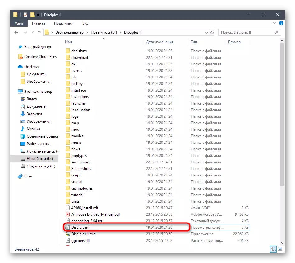 Интихоби файл барои танзими папкаи реша бо шогирдони бозӣ II дар Windows 10