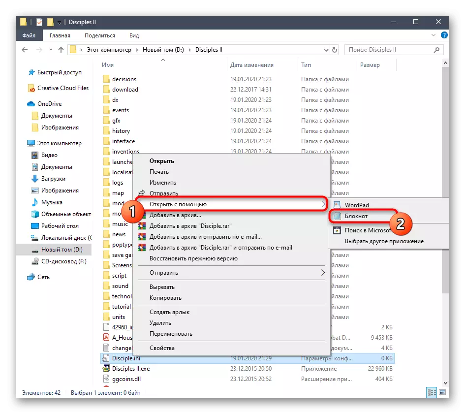 A l'obrir un arxiu per a la configuració a través de la llibreta Disciples II a Windows 10