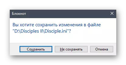 ການປະຫຍັດການປ່ຽນແປງຂອງເອກະສານການຕັ້ງຄ່າເອກະສານທີ່ສາມັນ II ໃນ Windows 10 ຜ່ານ Notepad