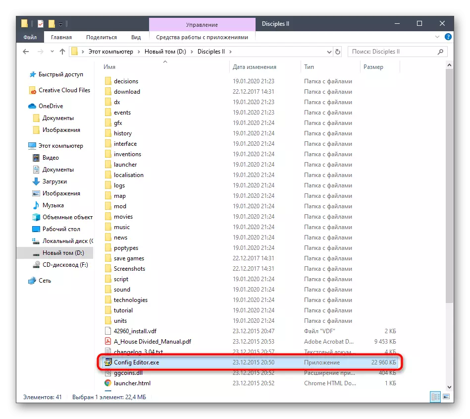 Шакирттерди иштетүү II оюнун орнотуу Колдонмону Windows 10до
