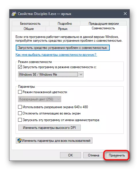 Toepassing van Wysigings Compatibility Mode deur die eienskappe van die Dissipels II etiket in Windows 10