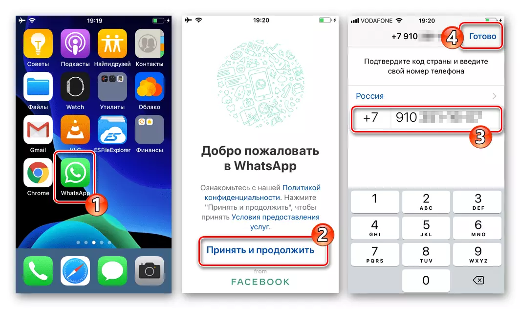 WhatsApp pour iOS démarrant le messager sur l'iPhone après avoir installé l'entrée du numéro de téléphone pour entrer votre compte.