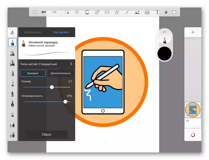 App ପାଇଁ iPad Autodesk Sketchbook ଉପରେ ଅଙ୍କନ
