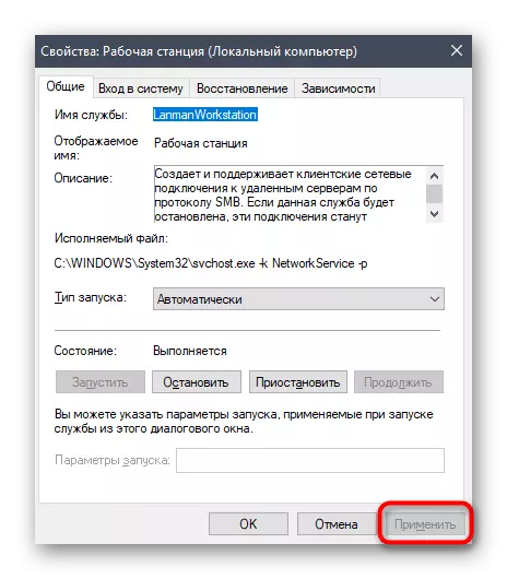 Nanašanje kosilnice, da prenesete navzdol, ko popravite storitev napak Net Pogled ne deluje v operacijskem sistemu Windows 10