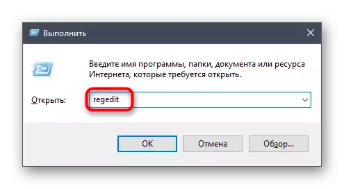 运行注册表编辑器以更正错误Net View服务未在Windows 10中运行