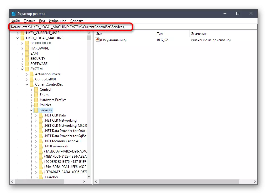 Pag-adto sa agianan sa editor sa Registry aron matul-id ang sayup, ang NET View Service dili nagdagan sa Windows 10