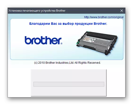 Очікування завершення установки драйвера Brother MFC-7860DWR з офіційного сайту