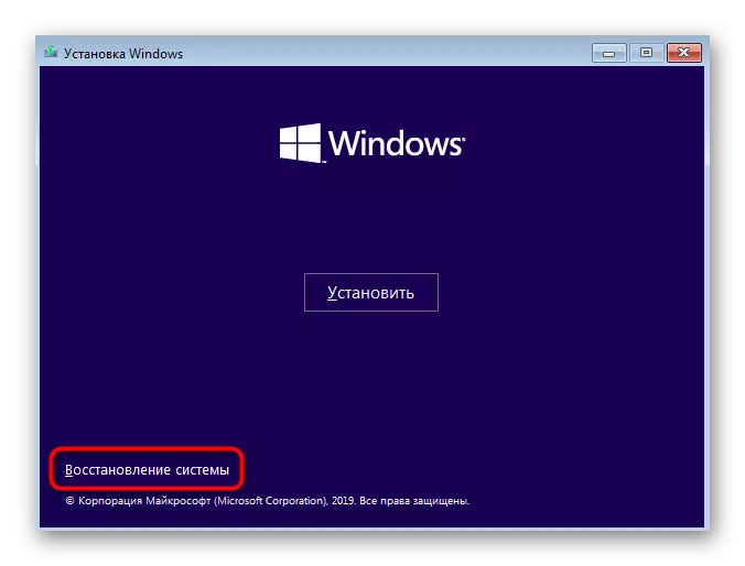 Přejít na obnovení systému Windows 10 pro řešení problémů s logem