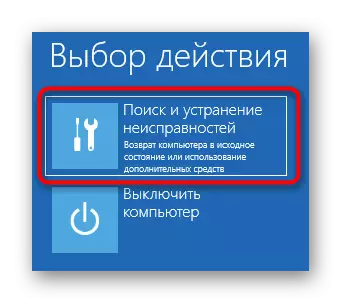 ແລ່ນບັນຫາການແກ້ໄຂບັນຫາເພື່ອແກ້ໄຂບັນຫາ Windows 10 ທີ່ຫນາວໃນໂລໂກ້