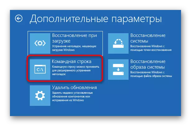 Запуск командного рядка для вирішення зависання Windows 10 на логотипі