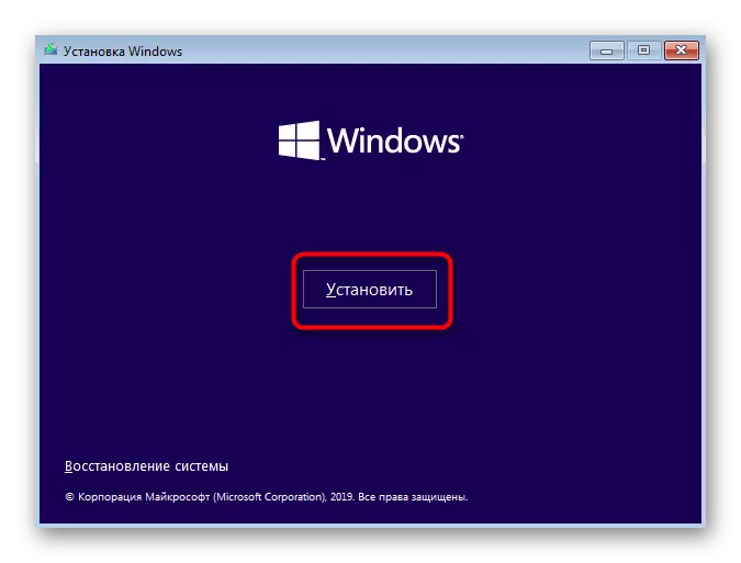 Go to installation of Windows 10 to solve problems with freezing on the logo
