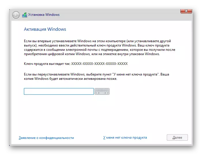 Մուտքագրեք լիցենզիայի ստեղնը `Windows 10-ի սառեցման հետ կապված խնդիրները լուծելու համար