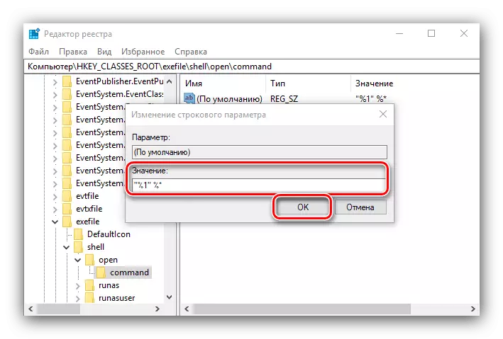 Canviar el paràmetre de la closca en el registre per resoldre problemes amb EXE inhabilitat les Windows 10