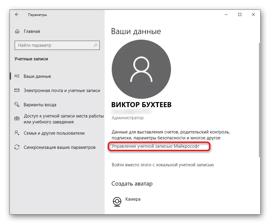 Transición para cambiar a conta de administrador de Microsoft en Windows 10