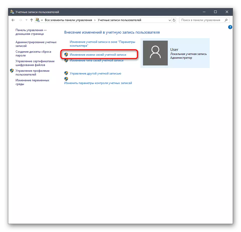 Kutsegula dzina la Adminity Armiser Aservice mu Windows 10