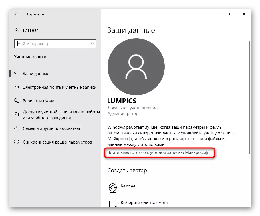Butoni i identifikimit në llogarinë e Microsoft në Windows 10