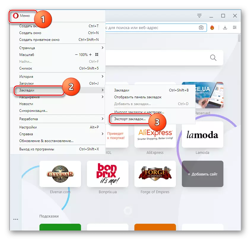 Opera Browser ၏အဓိက menu မှတဆင့် bookmark များ၏ပို့ကုန်သို့သွားပါ