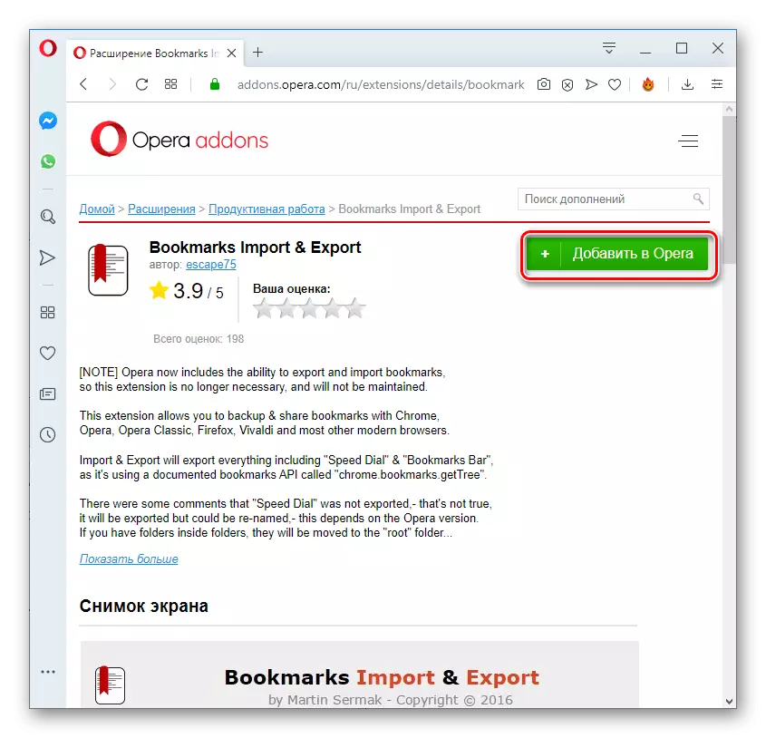 Gehen Sie zur Installation der Lesezeichen Import & Export-Erweiterung auf der offiziellen Website der Ergänzungen im Oper-Browser