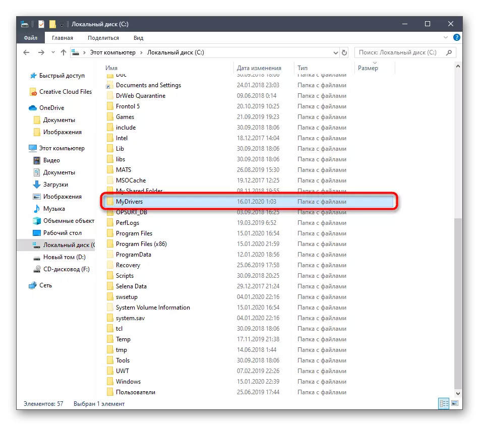 Ir ao cartafol con almacenamento de ficheiros despois de crear controladores de copia de seguridade en Windows 10
