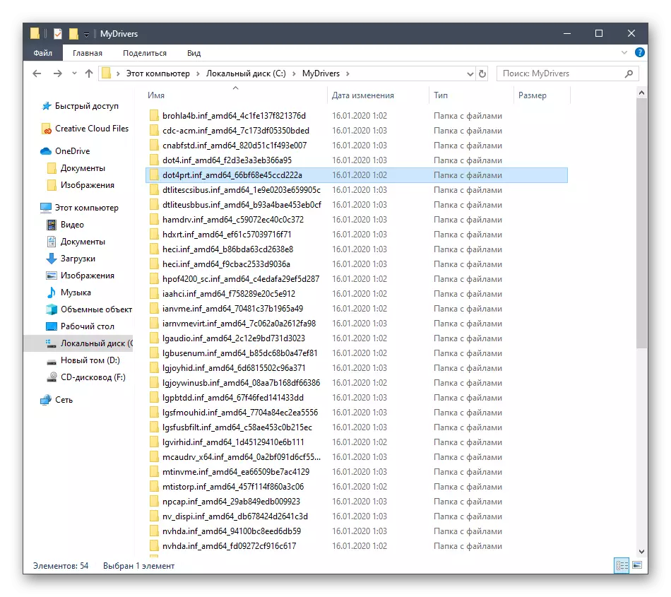 Vizualizați driverele de backup create în Windows 10