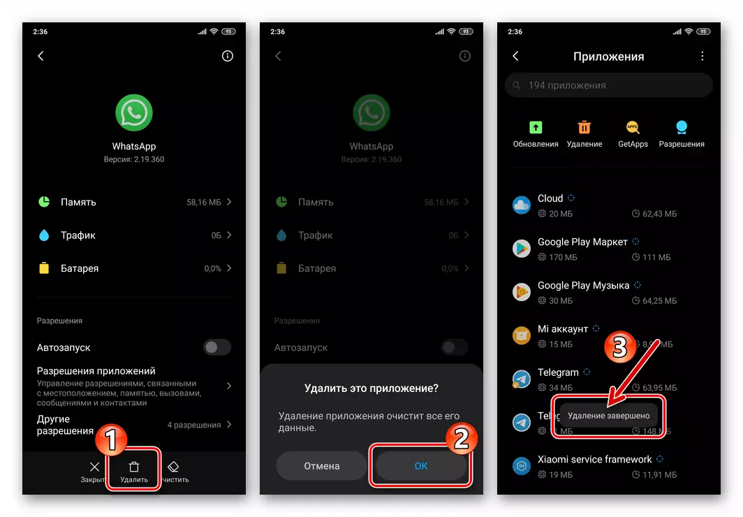 WhatsApp за Android Изтриване на приложението на Messenger чрез настройките на OS