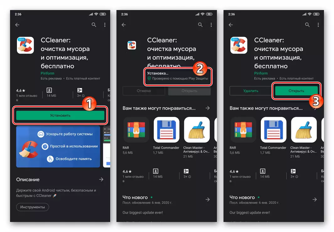 Whatsapp για το Android εγκαθιστώντας το CCleaner για να αφαιρέσετε τον αγγελιοφόρο από την αγορά Plater Google