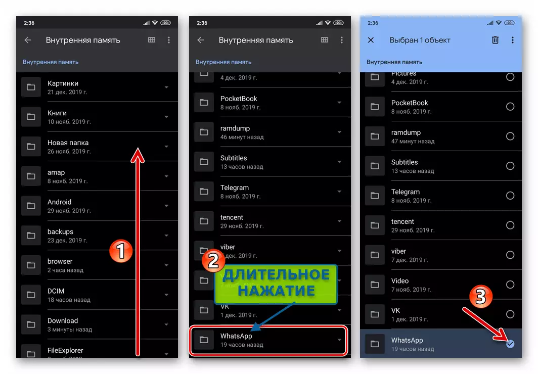 WhatsApp для Android виділення папки месенджера в Провіднику для мобільної ОС