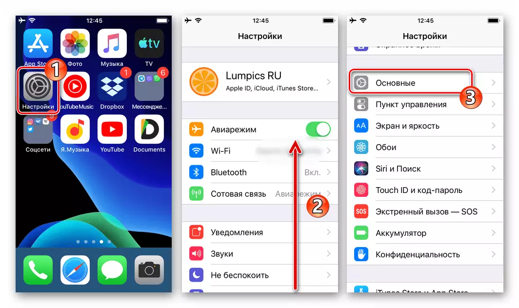 WhatsApp за iOS отваряне на iPhone настройки, отидете в основната част