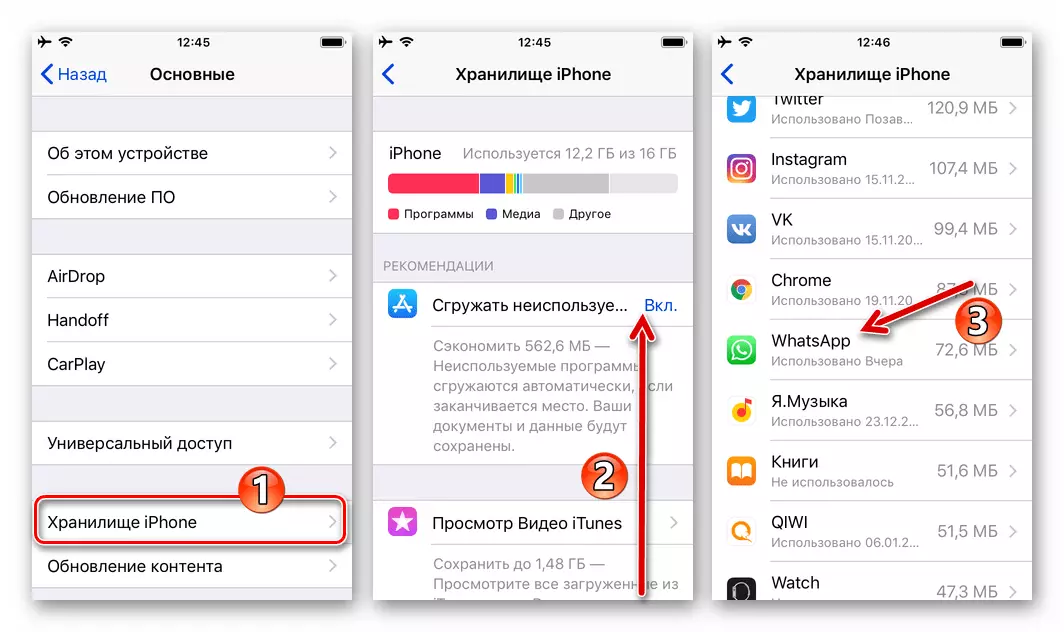 Whatsapp για iOS Messenger στη λίστα των επιλογών Ρυθμίσεις διαμερισμάτων iPhone αποθήκευση iPhone