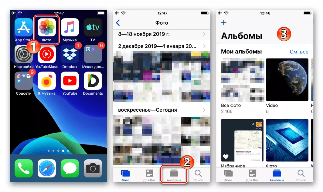 آئی فون کے لئے WhatsApp کے لئے iOS-Progrance تصویر کا آغاز کرنے کے لئے مواد کے رسول سے ڈاؤن لوڈ کرنے کے لئے، البمز میں منتقلی