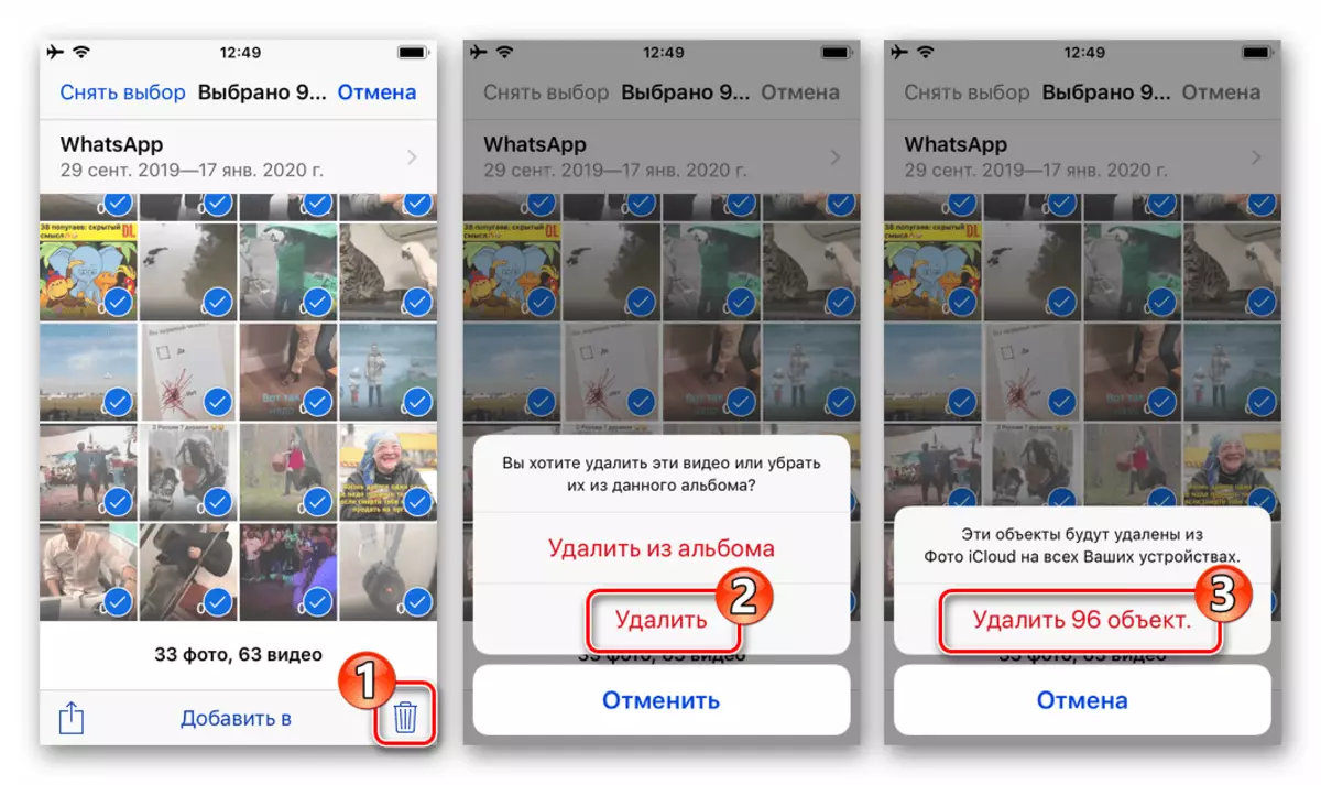WhatsApp για το iPhone αφαίρεση όλων των λήψεων φωτογραφιών και βίντεο που έχετε κατεβάσει από το Messenger