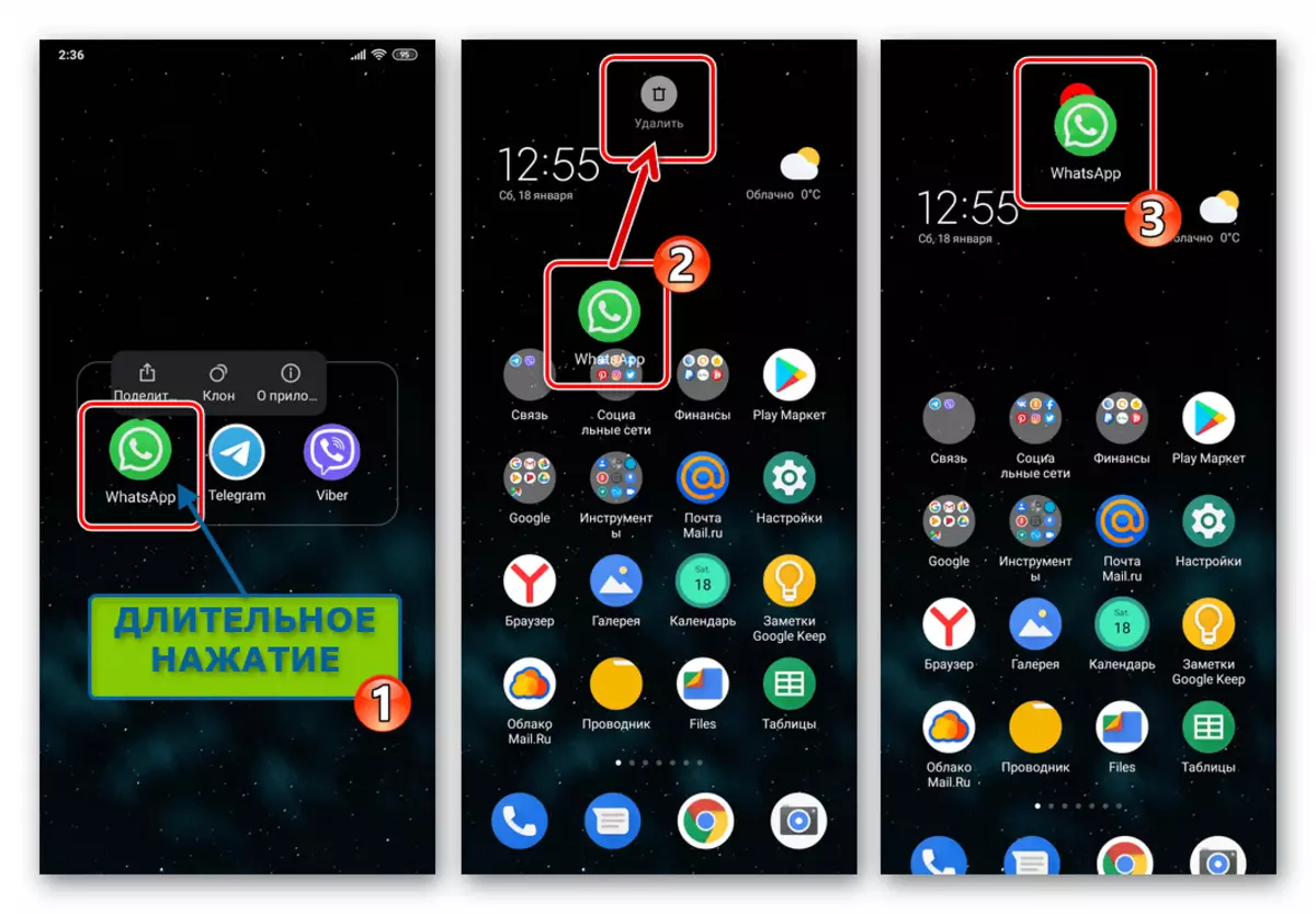 WhatsApp для Android перетягування іконки месенджера на елемент видалити Робочого столу ОС
