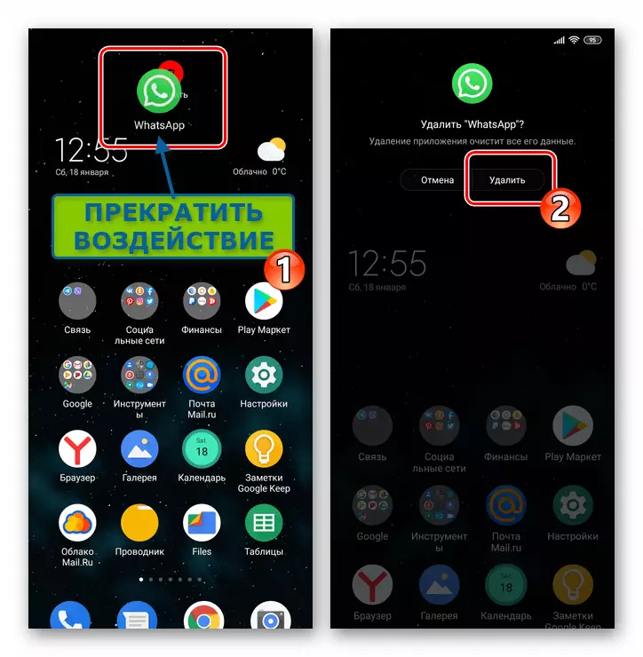 AndroidのためのWhatsAppデスクトップ確認アプリケーション、確認応答