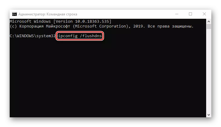 Windows 10дон DNS кэшин тазалоо үчүн буйрукту киргизиңиз