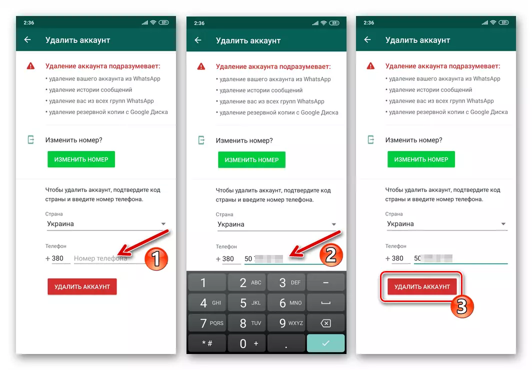 WhatsApp for Android enter a phone number before it is deleted messenger account