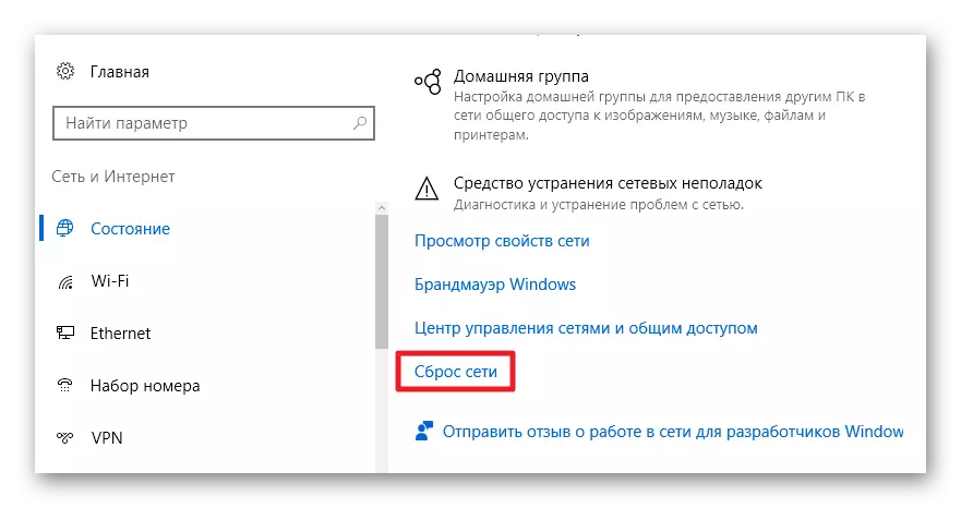 problem yoxdur İnternet aradan qaldırılması üçün Reset şəbəkə Windows 10 qorunur