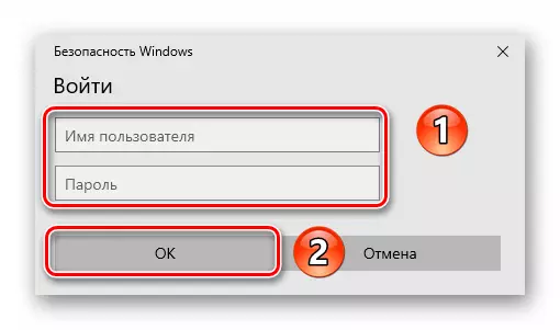 Shkruani hyrjen dhe fjalëkalimin kur përpiqeni të lidheni me rrjetin VPN në Windows 10
