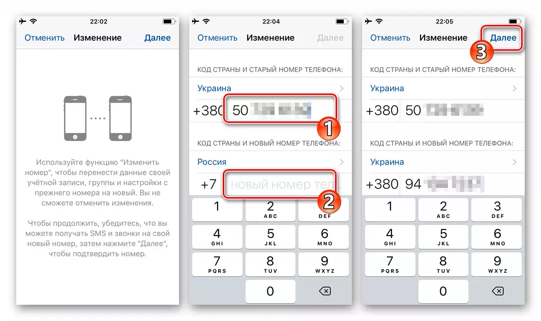 WhatsApp par iPhone funkciju maiņas numuru - ievadot vecos un jaunos identifikatorus Messenger
