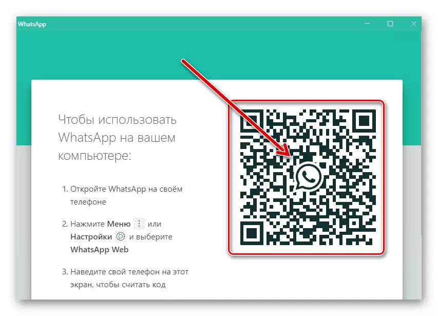 WhatsApp untuk Windows - Pindai kode dalam aplikasi setelah mengganti nomor di Messenger dengan smartphone