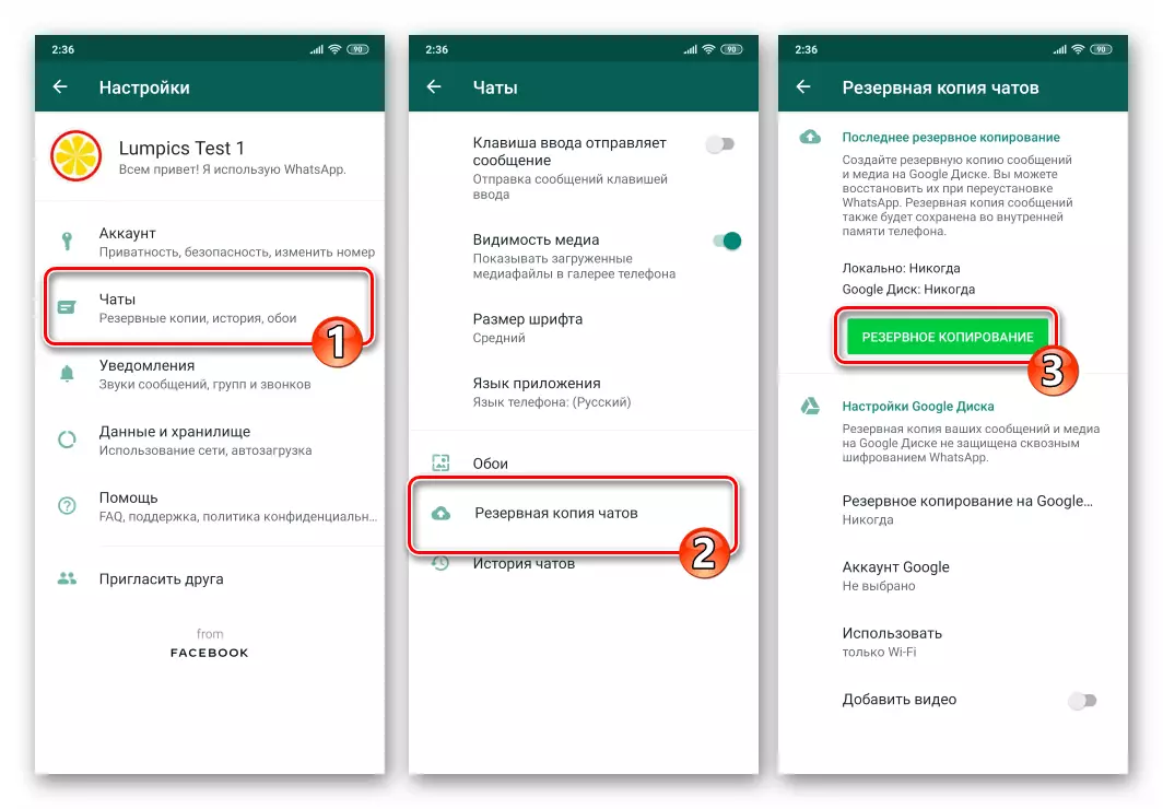 WhatsApp untuk obrolan cadangan Android sebelum mengubah nomor