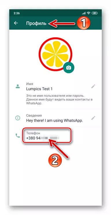 వినియోగదారు ప్రొఫైల్ స్క్రీన్ నుండి సంఖ్యను మార్చడానికి ఫంక్షన్కు Android పరివర్తన కోసం WhatsApp