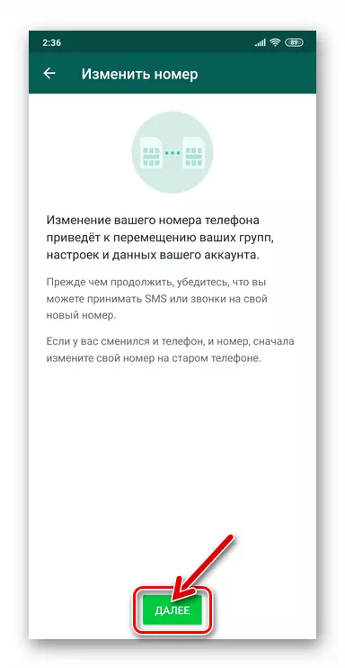 WhatsApp ສໍາລັບຫນ້າຈໍ Android ທີ່ມີລາຍລະອຽດຂອງຫນ້າທີ່ເພື່ອປ່ຽນເລກທີ່ຢູ່ໃນ Messenger