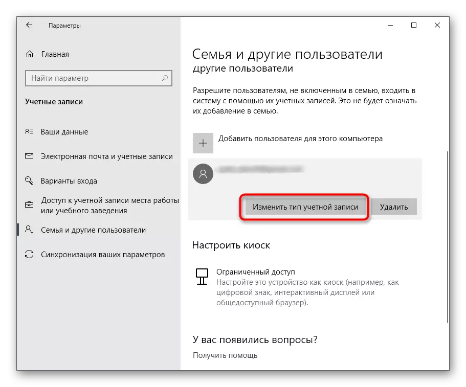 Windows 10-да Quik жұмыс үстеліндегі мәселелерді шешу үшін пайдаланушыны теңшеу үшін