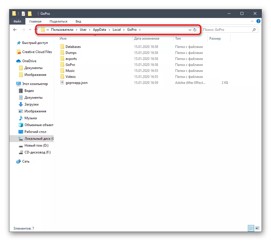 Vaya a la ubicación del almacenamiento de los archivos Quik Desktop en Windows 10 para eliminar la configuración