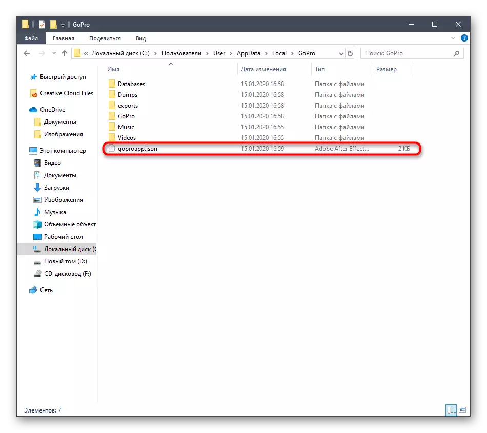 Pagpangita sa file aron mapapas ang mga setting sa Quik Desktop sa Windows 10 sa diha nga masulbad ang mga problema sa pagsugod