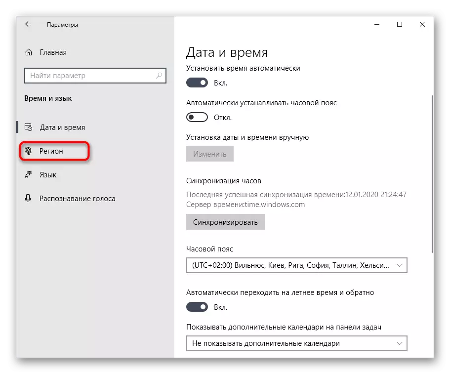 Transição para a mudança da região para resolver problemas com o lançamento do Quik Desktop no Windows 10